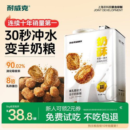 鲜乳鸽无谷低敏酥化狗粮