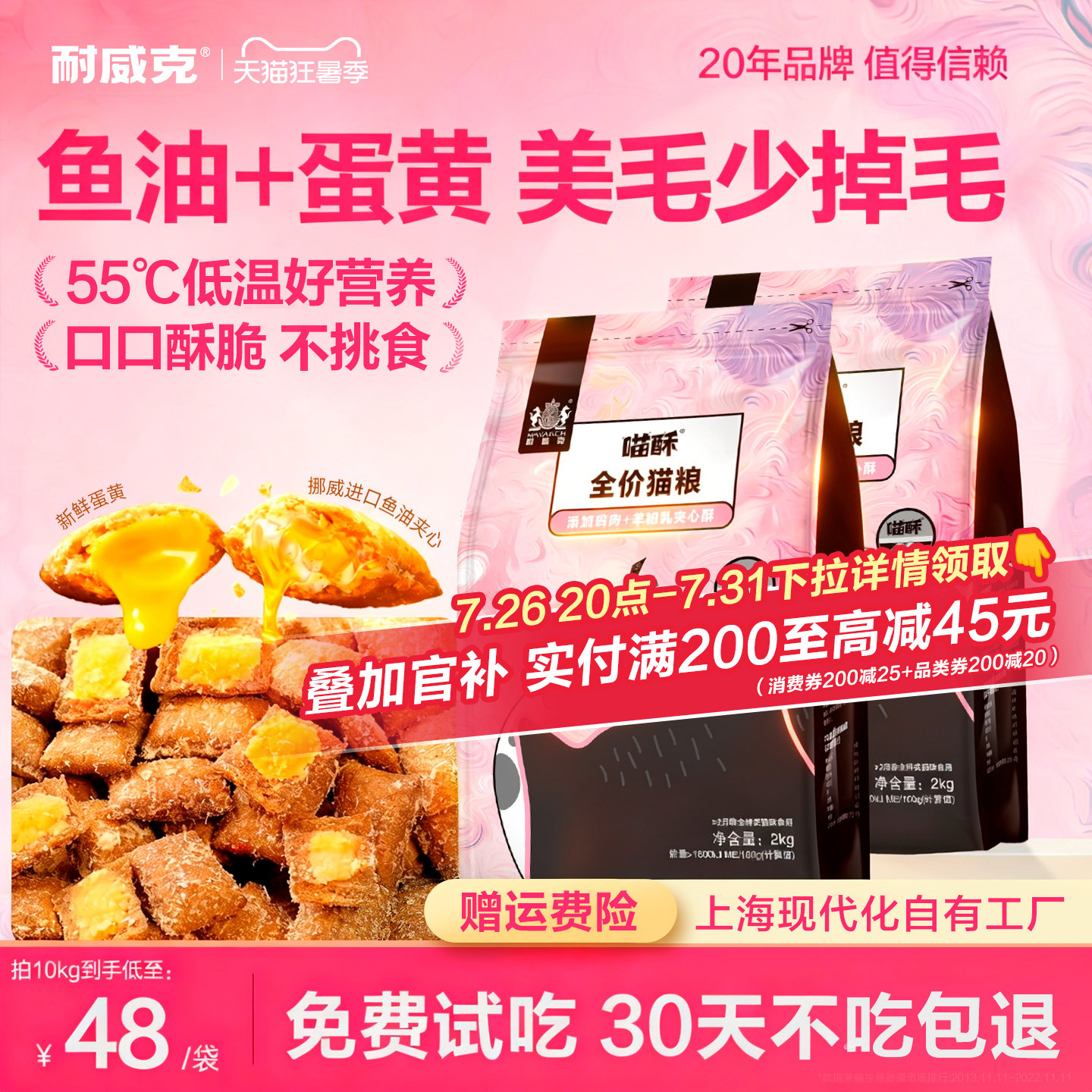 【鱼油夹心】耐威克夹心泡芙双拼猫粮成幼猫流浪猫长肉4斤旗舰店