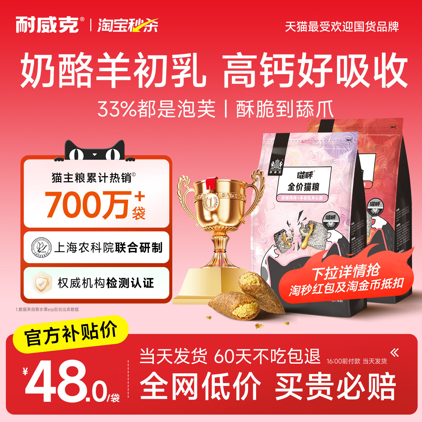耐威克夹心猫粮成幼猫酥鲜鸡肉营养美毛猫咪主粮4斤旗舰店正品