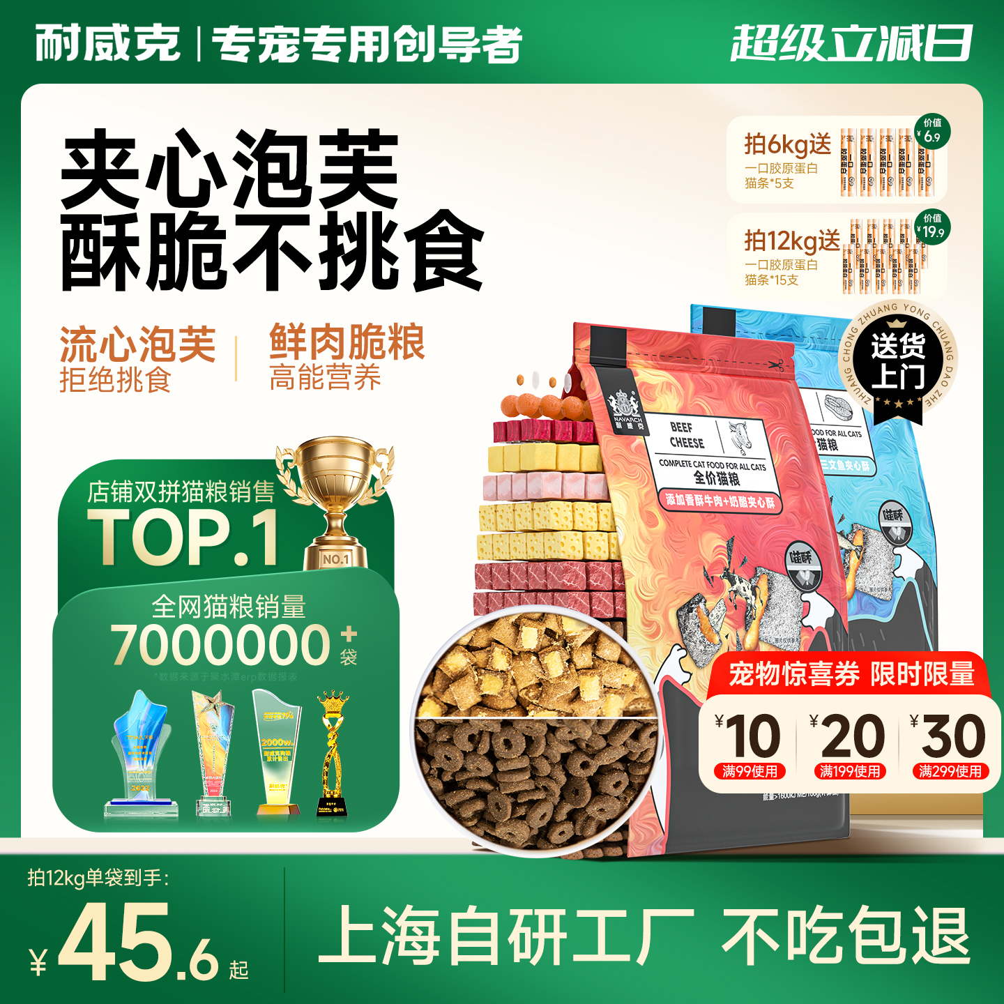 耐威克双拼夹心猫粮24斤