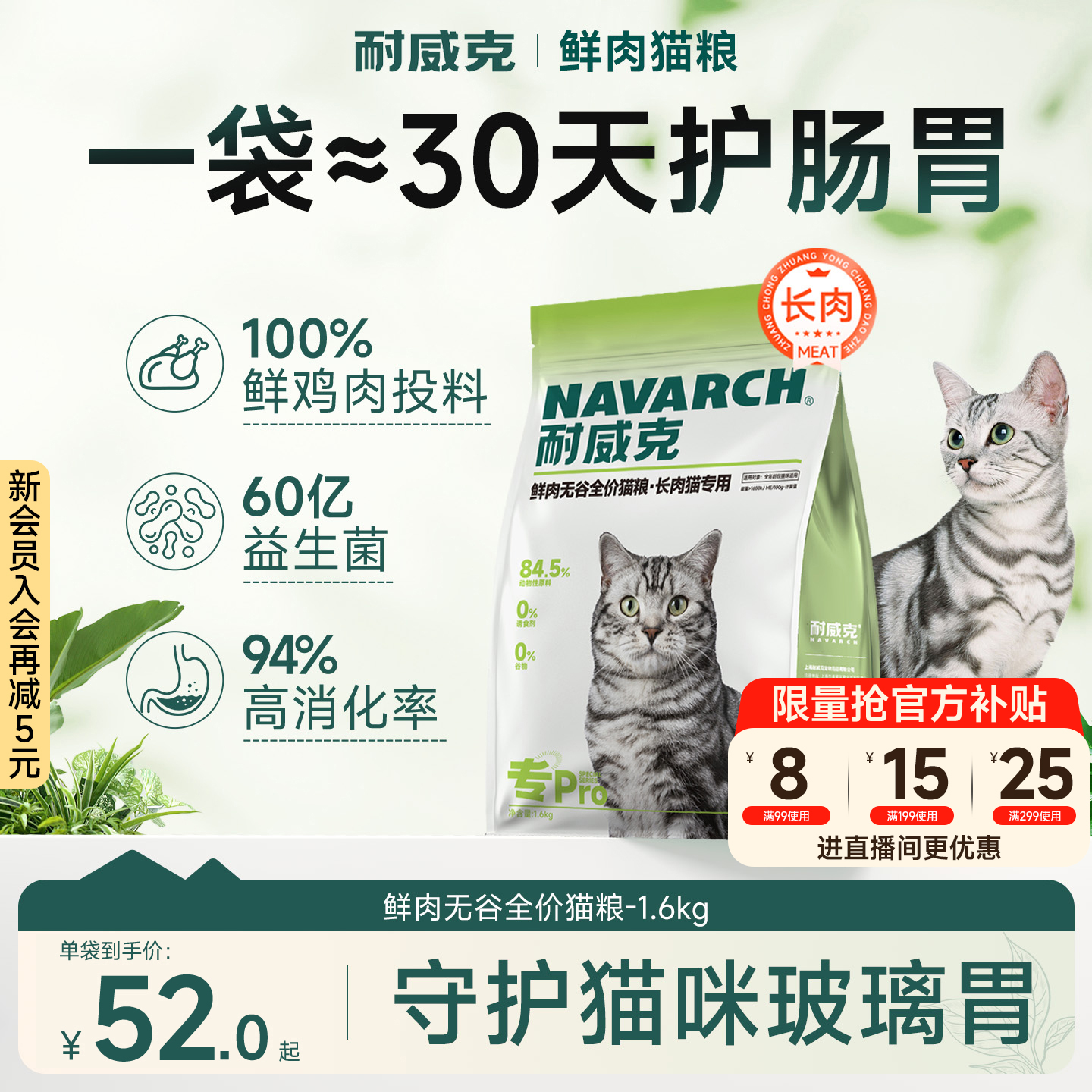 耐威克鲜肉无谷健康成猫粮10kg