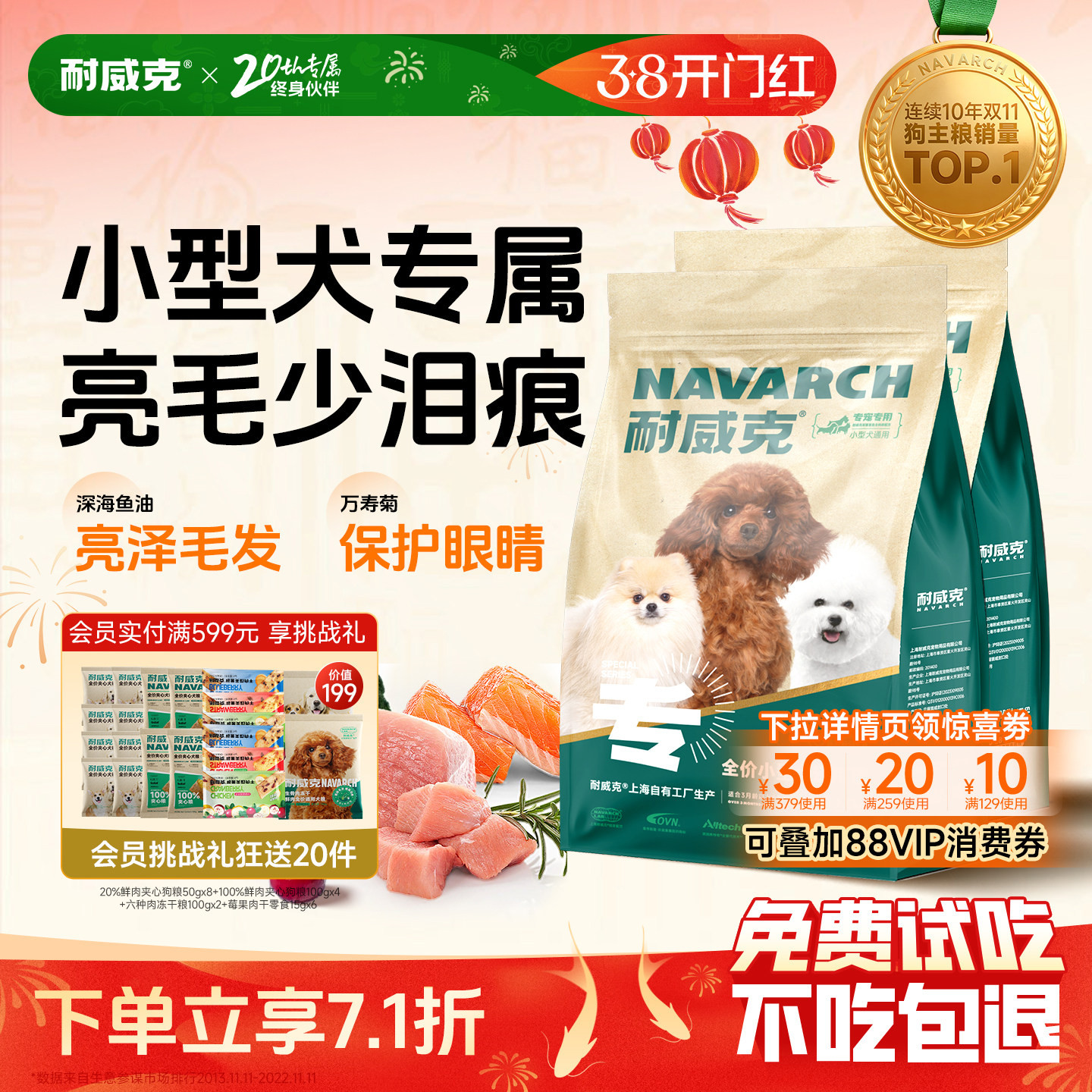 耐威克小型犬通用型狗粮2.5kg成犬幼犬泰迪比熊5斤15斤装官方旗舰