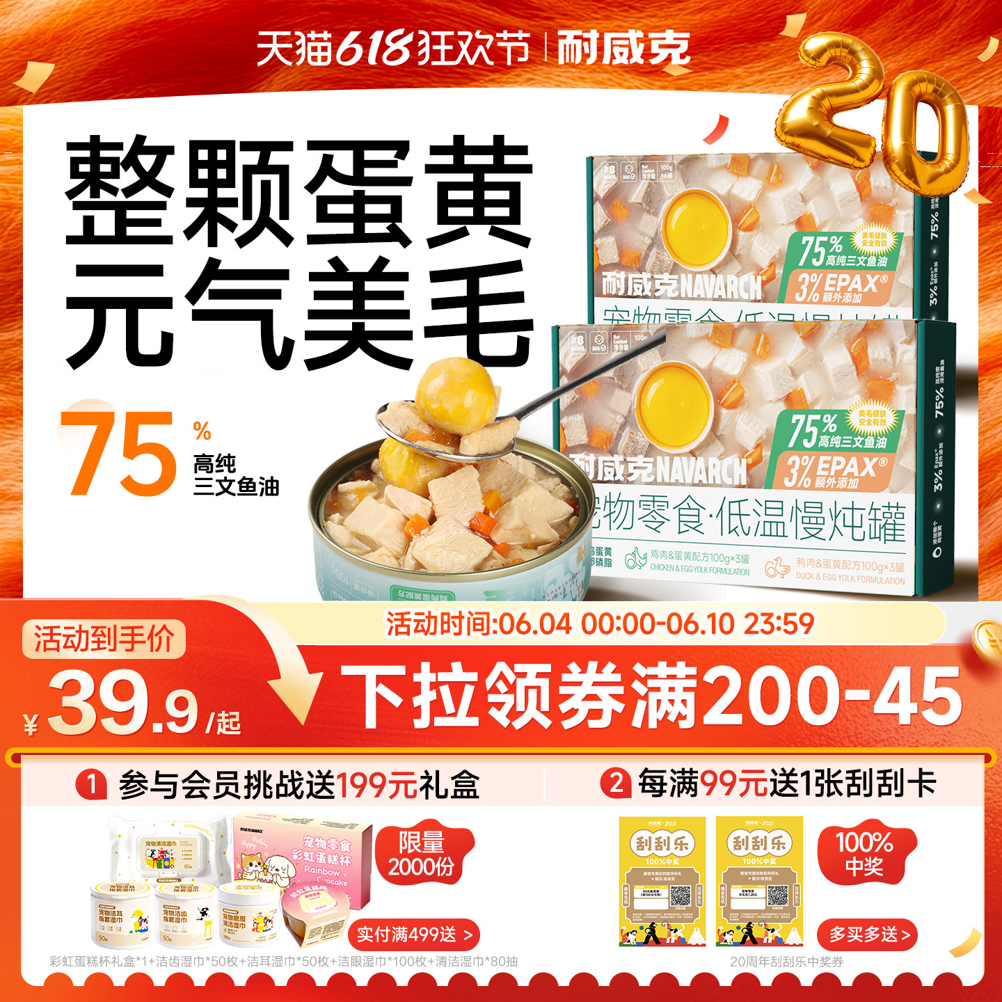 耐威克狗狗低温慢炖蒸煮罐头全犬种通用宠物零食湿粮包狗粮拌饭