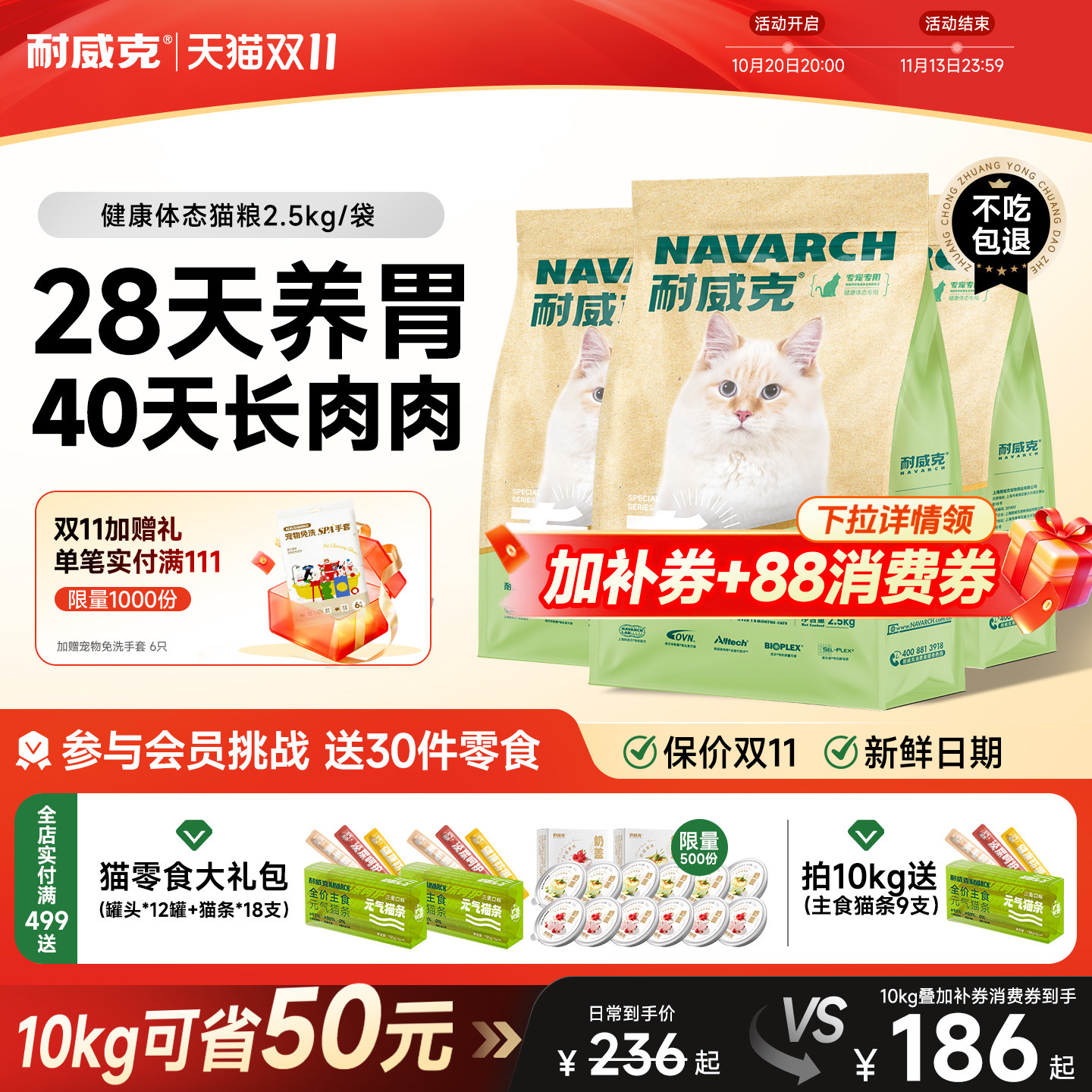 耐威克鲜肉猫粮美毛长肉健康体态鸡鱼肉成幼猫主粮20斤官方旗舰店