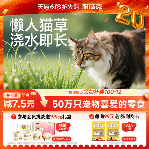 耐威克懒人猫草罐浇水既长*3罐