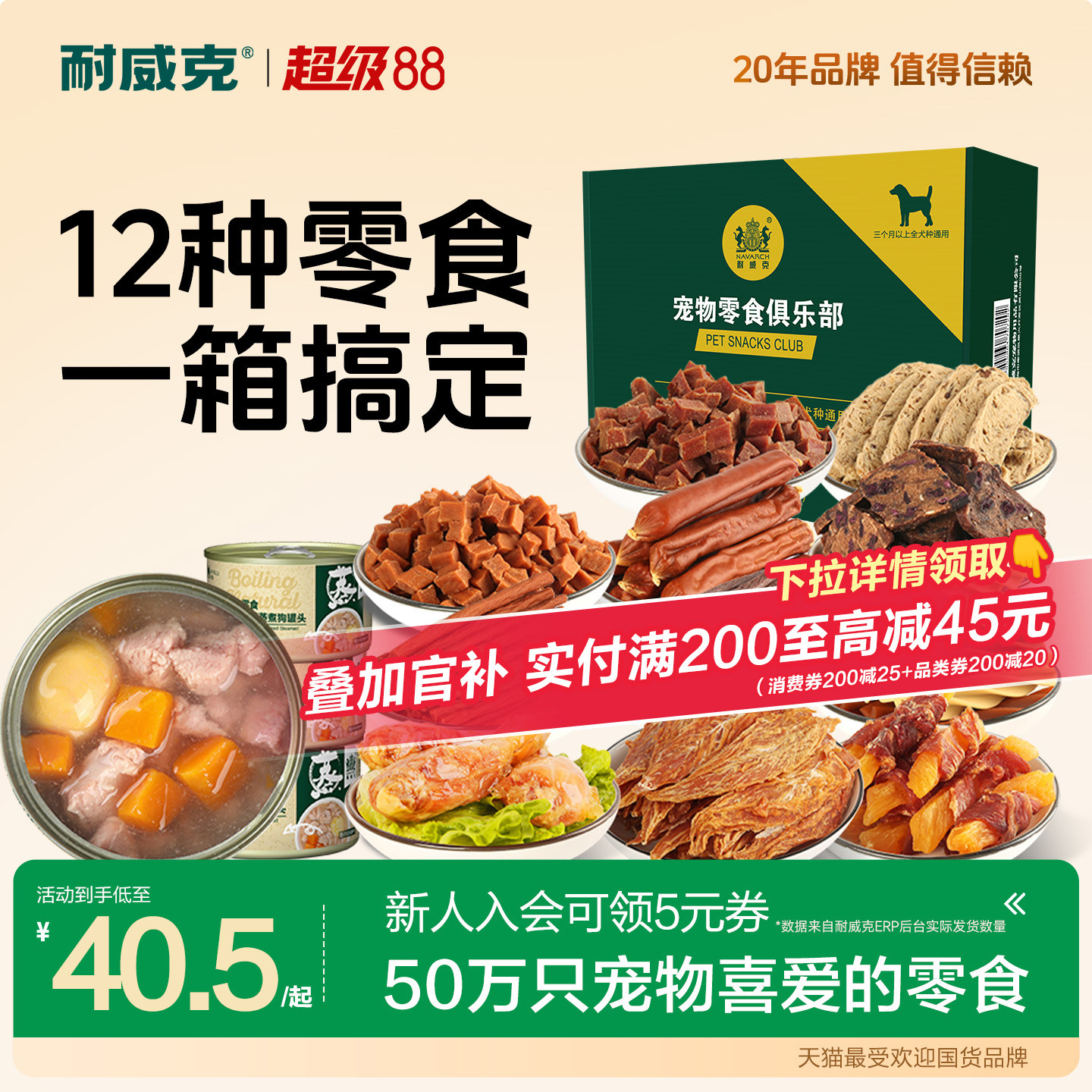 耐威克狗狗零食大礼包整箱宠物泰迪磨牙棒咬胶幼犬牛肉条粒洁齿骨