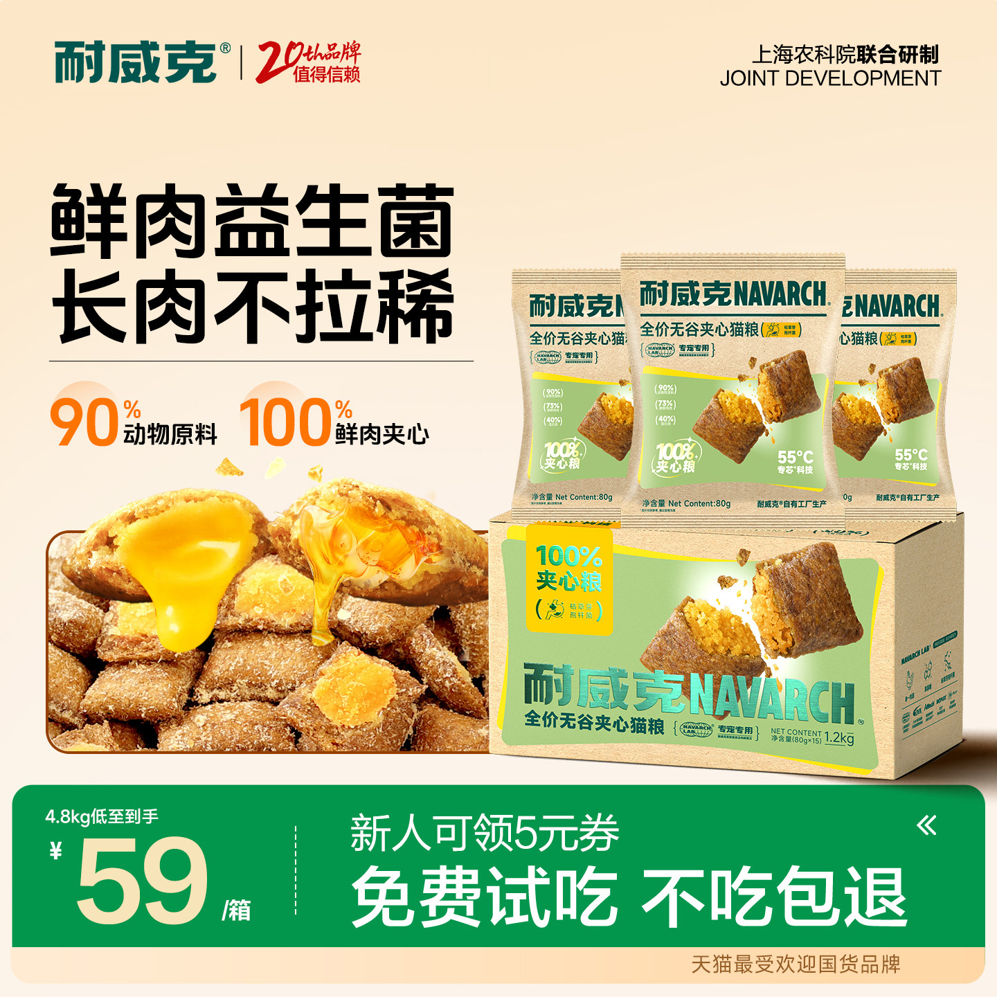 【农科院研发】耐威克美毛夹心猫粮无谷成幼猫鲜肉泡芙猫粮旗舰店