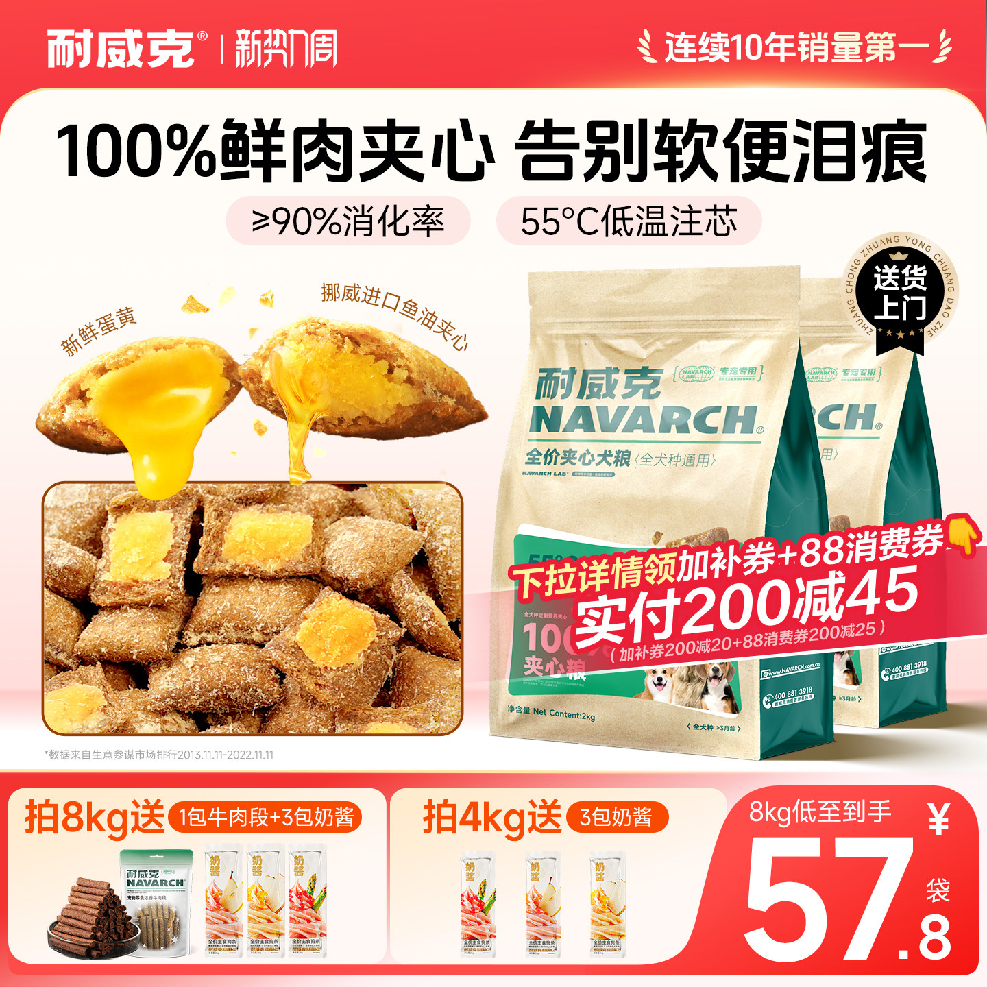 耐威克鲜肉夹心狗粮泰迪比熊小型