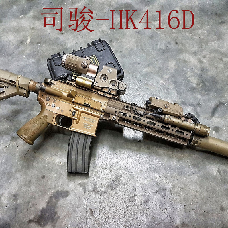 司骏HK416D金齿三代软弹