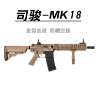 司MK18玩具枪电动突击步枪发射器