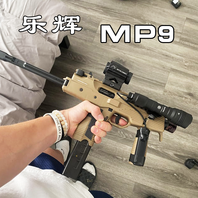乐辉MP9尼龙电动连发声光软弹枪