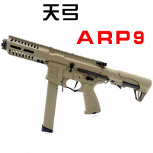 天弓arp9系列沙色电动连发玩具枪后座模块尼龙m4a1吃鸡cs装备