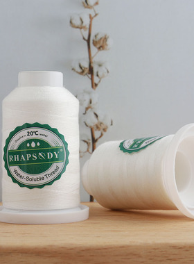 狂想家日本进口料常温20度水溶线40S/2白色1000码缝纫线绣花线