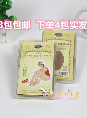 依可  805天鹅绒缎感觉二骨袜 超柔吸汗防静电女士短袜 丝袜