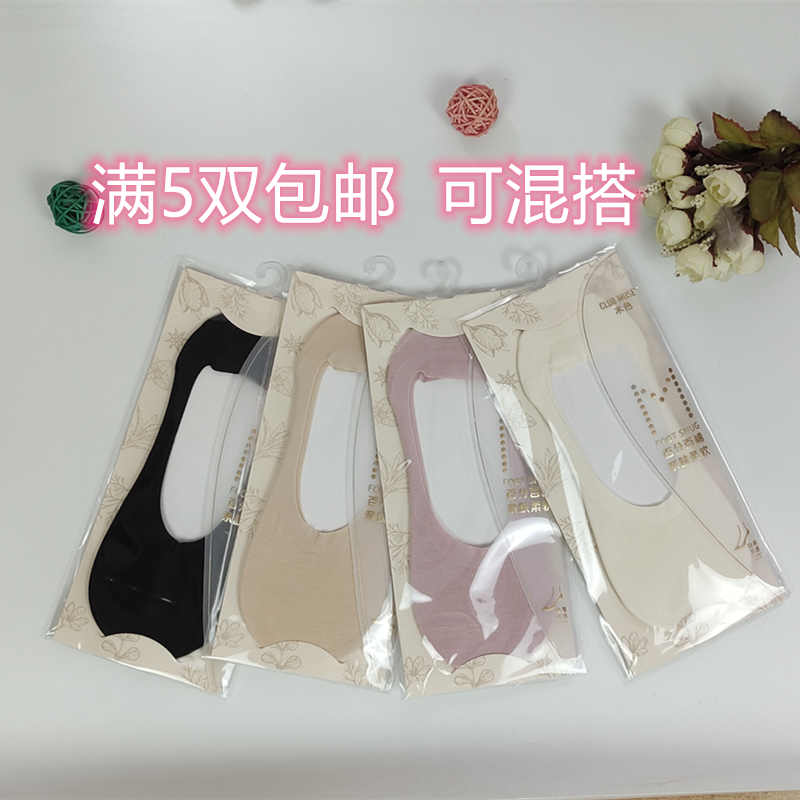 木色9110纯棉深口船袜女夏满5双包邮