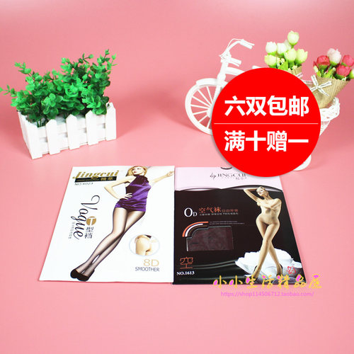 6双包邮精萃精粹超薄8D脚尖