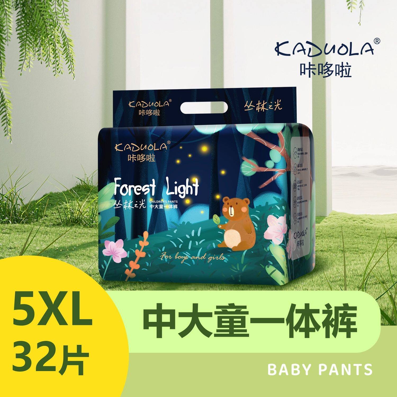 咔哆啦丛林一体裤中大童拉拉裤超大码纸尿裤胖宝宝学生夜安裤5XL