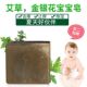 艾草金银花手工皂冷制皂艾皂宝宝儿童小孩沐浴洗发皂