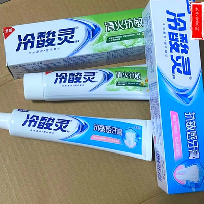 冷酸灵抗敏感牙膏200g牙黄亮白
