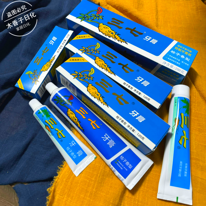 云南昆明三七牙膏120g牙龈出血肿痛中药清火牙膏护理修复牙疼上火