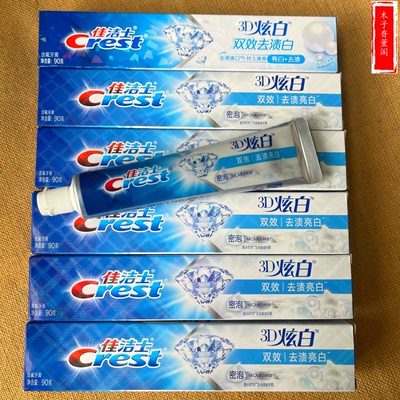 正品佳洁士3D炫白双效牙膏90g