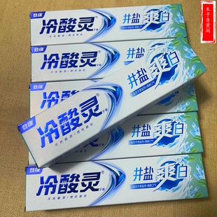 冷酸灵井盐爽白抗敏感牙膏170g蕴含天然盐珍清新口气冰爽薄荷香型