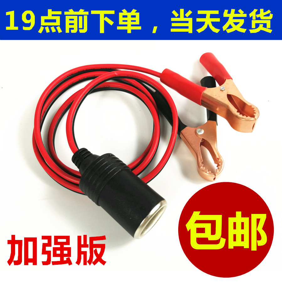 汽车电瓶夹子点烟器连接线12v