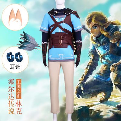 taobao agent Link COS clothing Zelda Legend 2 of the Kingdom of Kingdom Link Game Linking Cosplay Clothing Set