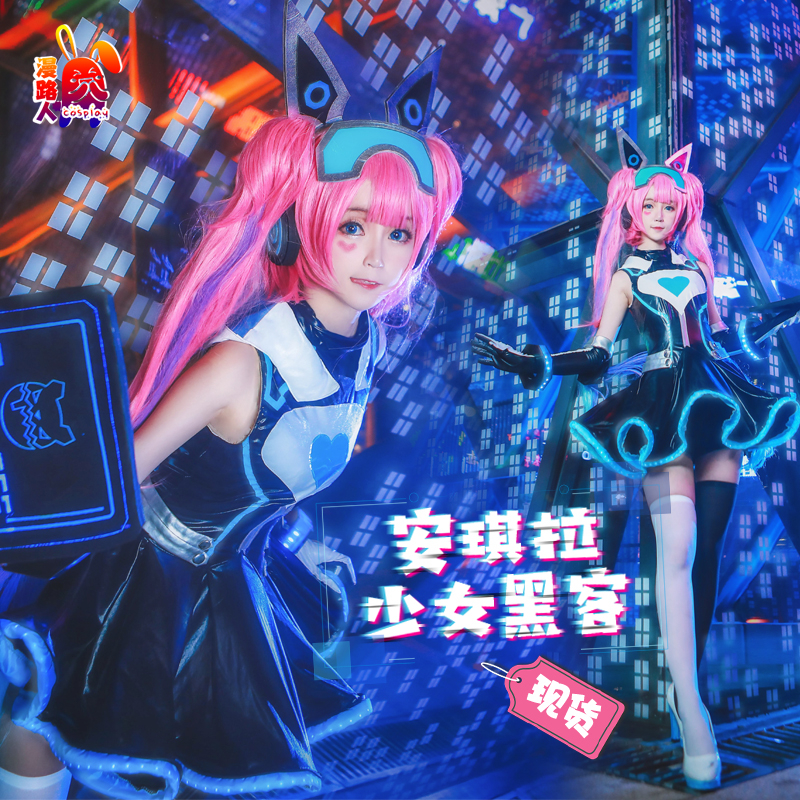 漫路人王者榮耀農藥cos安琪拉皮膚心靈駭客少女黑客cosplay服裝女