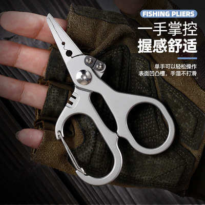多功能路亚钳不锈钢剪刀鱼线剪摘钩器开环器路亚剪刀