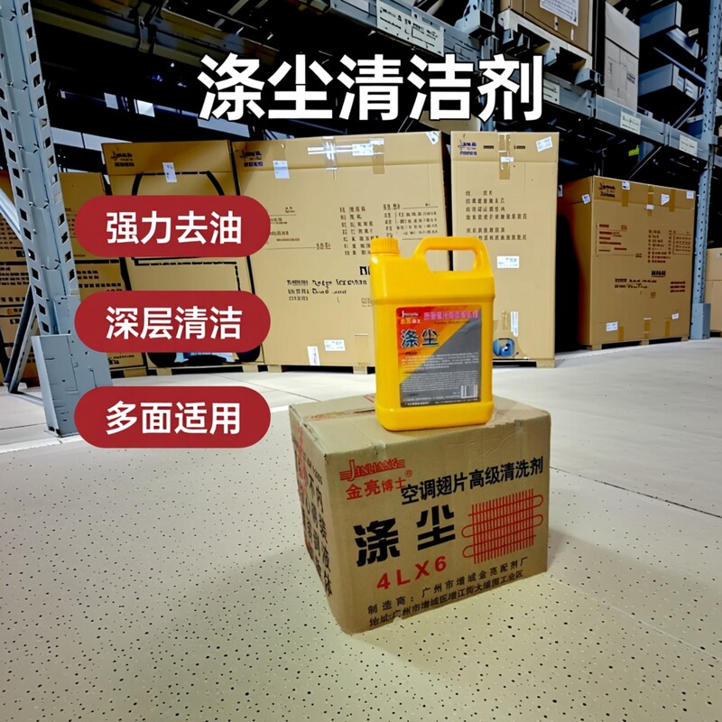 金亮博士空调清洁剂4L/瓶一箱6瓶图片
