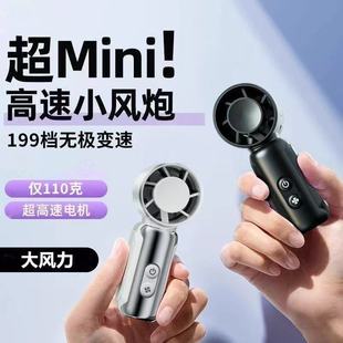 2025手持暴力涡轮风扇数显口袋小风扇户外迷你风扇手持桌面高颜值