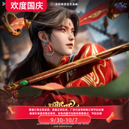 师兄啊师兄哪吒吧唧色纸收藏票根