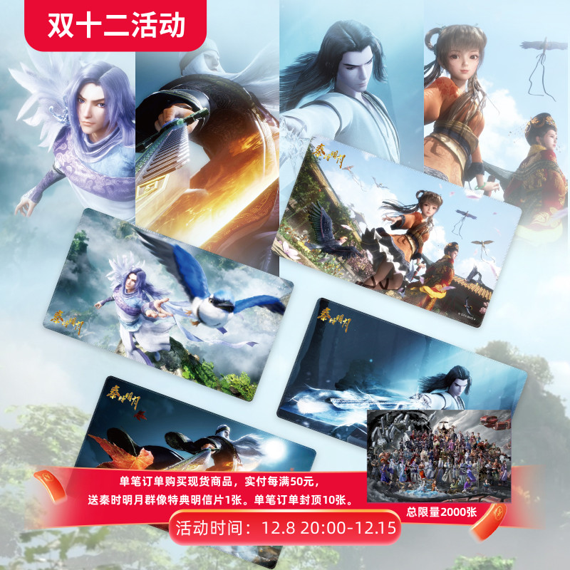 秦时明月大鼠标垫白凤高月卫庄等