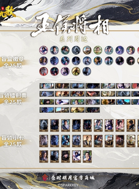 天行九歌盲盒徽章镭射票收藏小卡