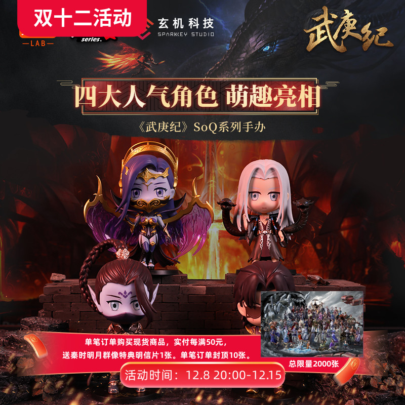 58.8元周边专区秦时明月天行九歌抱枕手办流沙票根U盘等周边