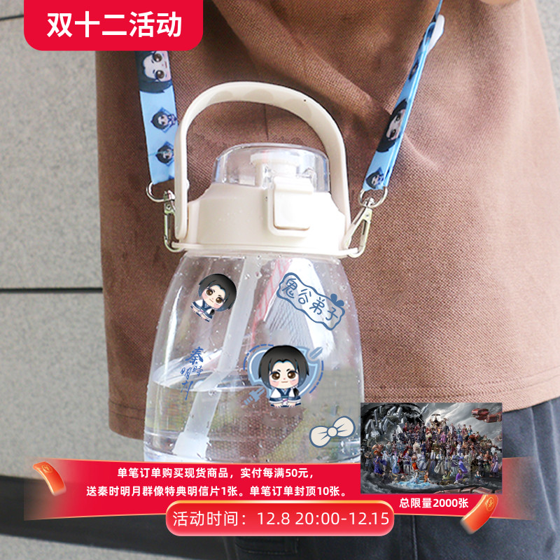 秦时明月盖聂大容量饮水杯