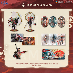 【限时预售】师兄啊师兄哪吒破军法相立牌原画新图等立牌挂件周边