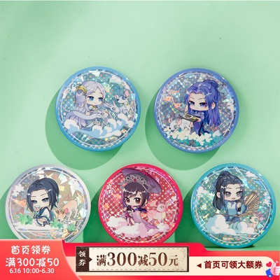 秦时明月武庚纪谷雨系列盖聂红莲紫女白龙杯垫徽章动漫周边现货
