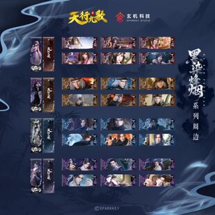 天行九歌墨染烽烟系列盖聂卫庄韩非红莲盲盒镭射票动漫周边