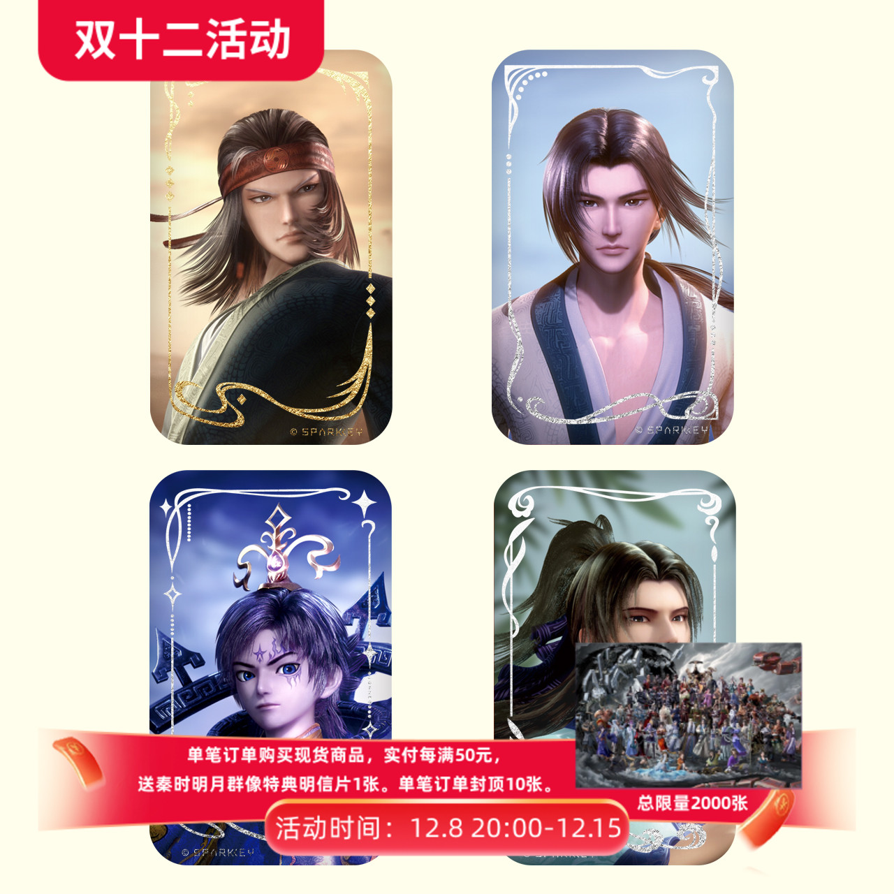 秦时明月盖聂卫庄星魂张良徽章