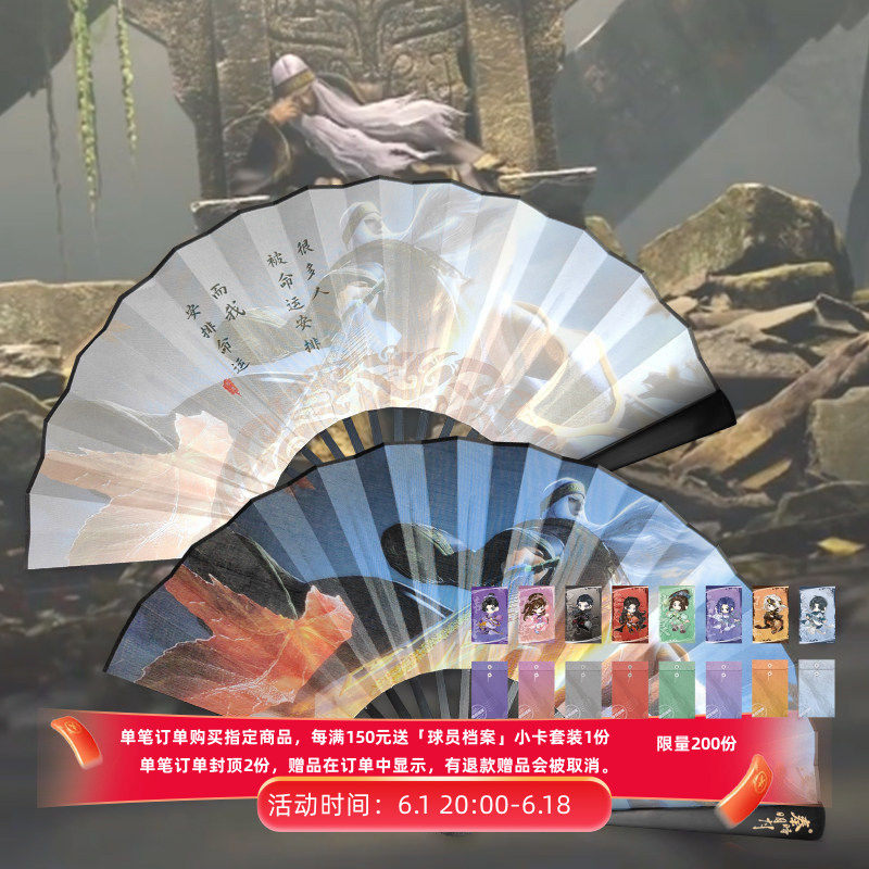【清仓不售后】秦时明月卫庄白凤盗跖折扇古风扇子礼物动漫二次元