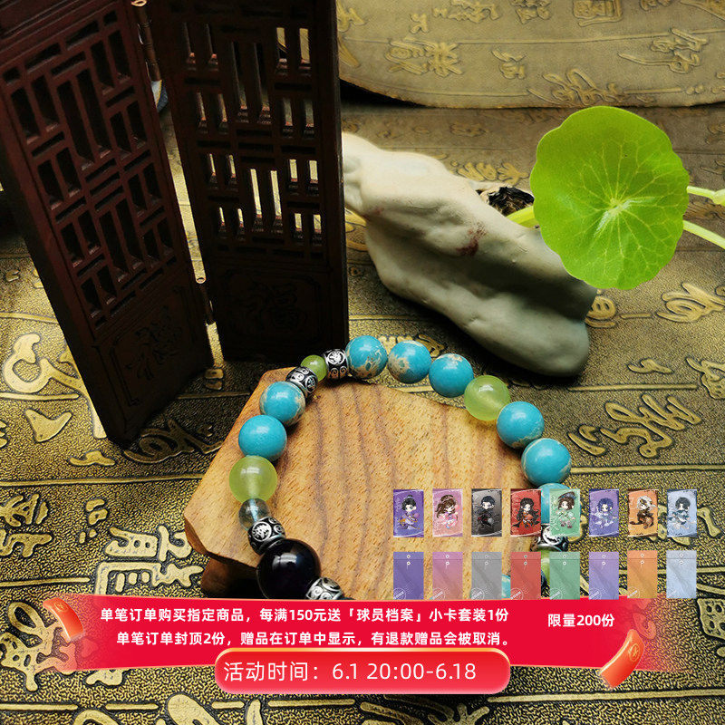 【售完不补】秦时明月盖聂卫庄白凤赤练等手链吊坠戒指饰品
