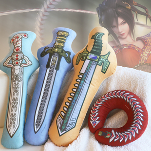 秦时明月兵器抱枕鲨齿渊虹凌虚赤练剑U形枕动漫周边二次元