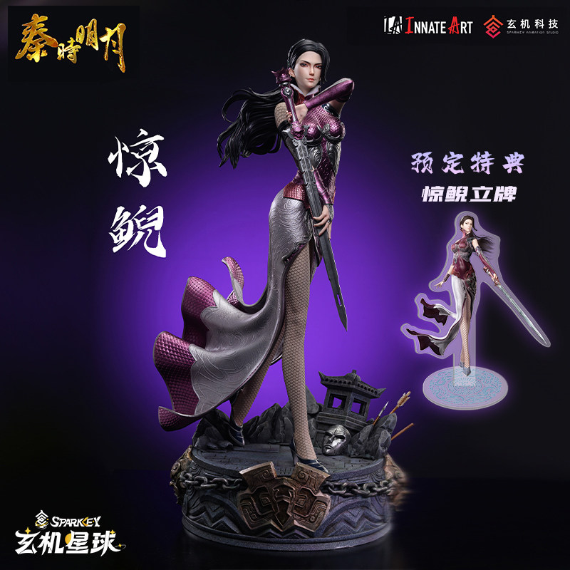 【补尾款/全款掉落】秦时明月惊鲵1/3雕像手办潮玩摆件动漫 定金