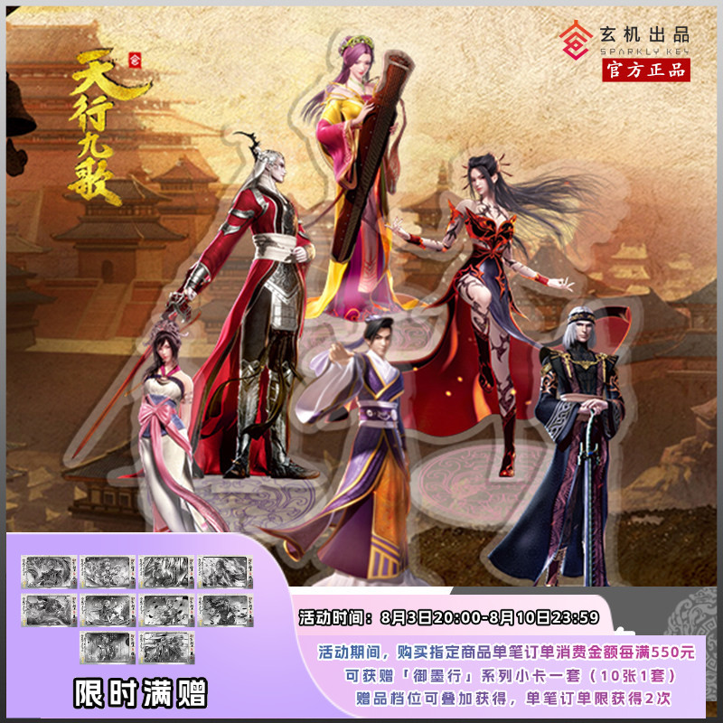 天行九歌韩非弄玉血衣侯白凤张良CG亚克力立牌动漫周边二次元 - 实物图