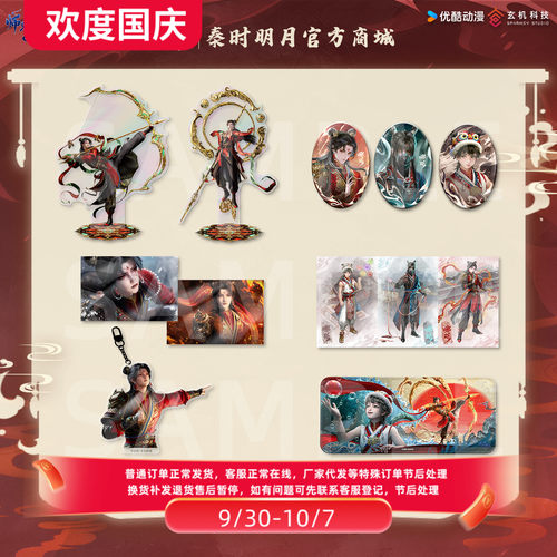 师兄啊师兄哪吒破军法相立牌