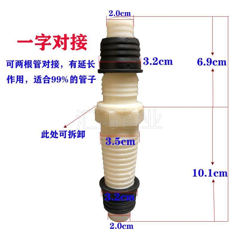 洗衣机排水管接头厨房万能加长