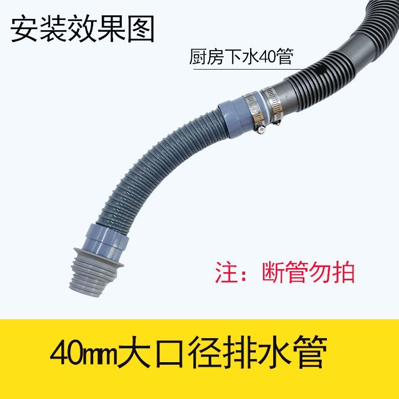厨房下水管延长40mm大口径42水槽加粗软管加厚耐高温延长接排水管