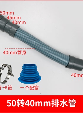 产地直发40mm45mm50mm大口径水槽下水软管加厚耐高温喇叭口排水管